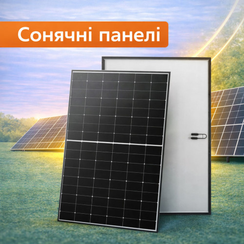 Сонячні панелі