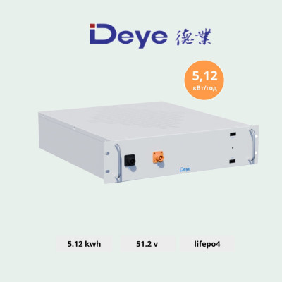 Акумуляторна батарея DEYE BOS-G PRO LiFePO4 HV 51.2v 100AH 5.12kwh  