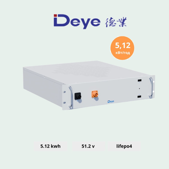 Акумуляторна батарея DEYE BOS-G PRO LiFePO4 HV 51.2v 100AH 5.12kwh  