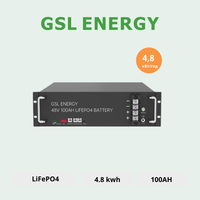 Акумуляторна батарея GSL 48v 100AH 4.8kwh lifepo4 (ZN-P48100ESA1)