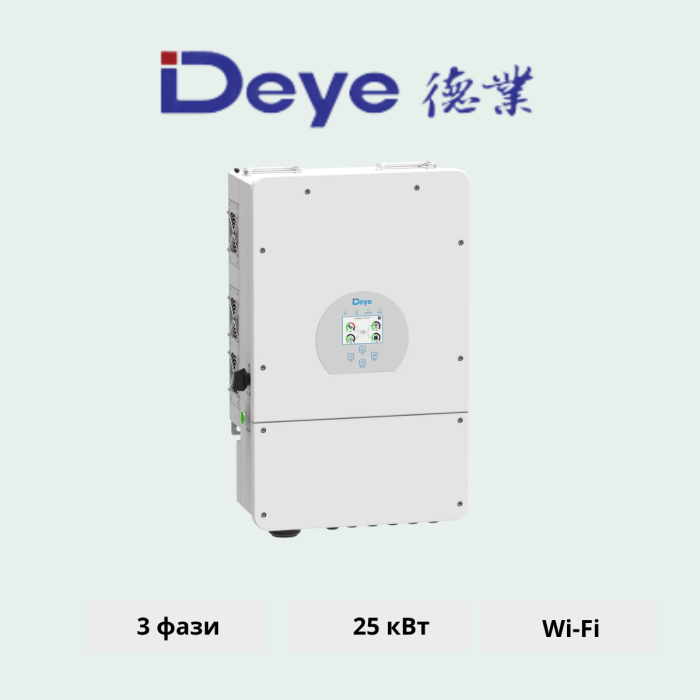 Гібридний інвертор DEYE 25 kW with wifi, 230V SUN-25K-SG01HP3-EU