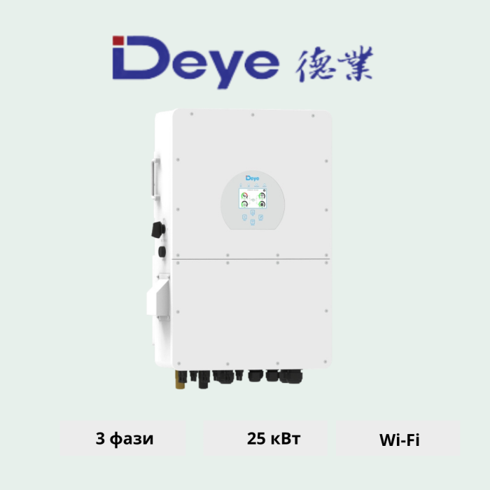 Гібридний інвертор DEYE SUN-25K-SG02HP3-EU 220/380V Трифазний  SUN-25K-SG02HP3-EU