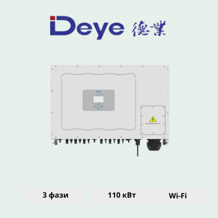 Мережевий інвертор DEYE SUN-110K-G03 110KW 6 MPPT Wi-Fi 220/380V Трифазний