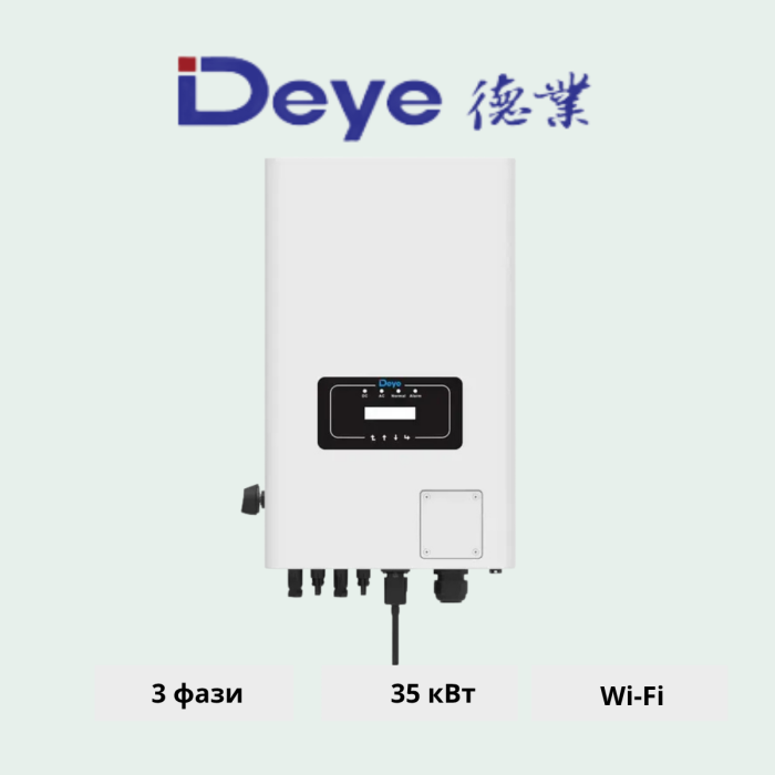 Мережевий інвертор DEYE SUN-35K-G04 35KW 2 MPPT Wi-Fi 220/380V Трифазний 
