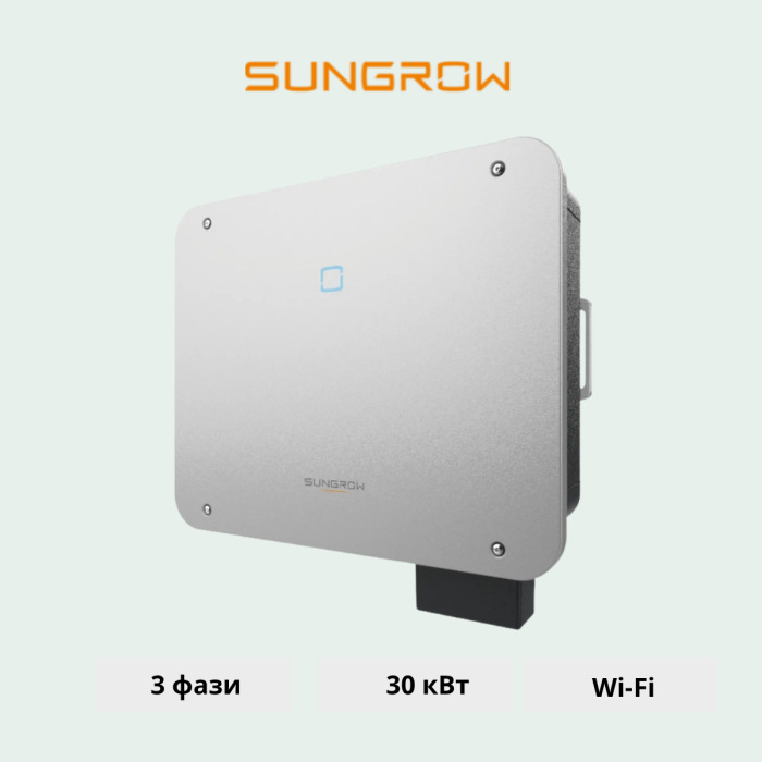 Мережевий інвертор SUNGROW SG30CX-P2 30kW 3 MPPT 220/380V Трифазний (ASG01763) SG30CX-P2 