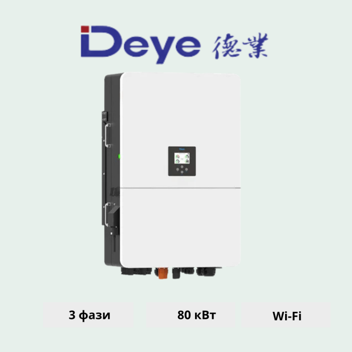 Гібридний інвертор DEYE 80 kW with wifi, 230V  SUN-80K-SG02HP3-EU-EM6