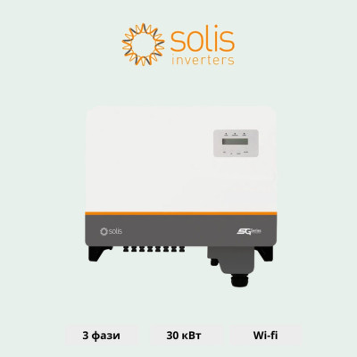Мережевий інвертор Solis S5-GC30K 30kW 220/380V Трифазний