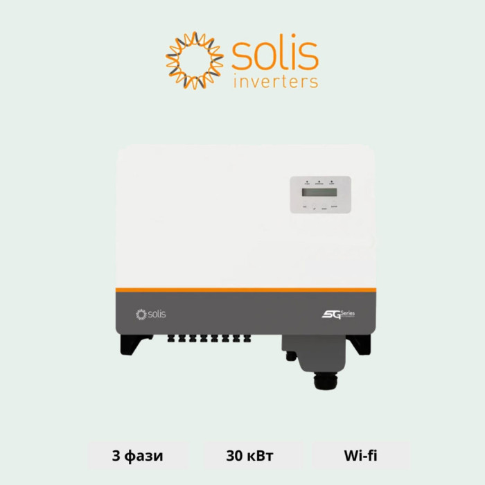 Мережевий інвертор Solis S5-GC30K 30kW 220/380V Трифазний