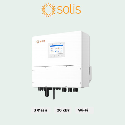 Гібридний інвертор SOLIS S6-EH3P20K-H 20 кВт (HV Battery, 2 MPPT, Wi-Fi)