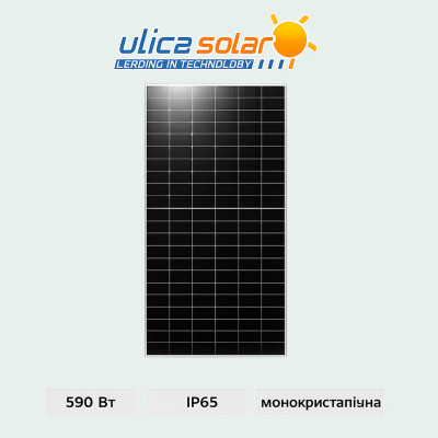 Солнечная панель Ulica Solar 590 W